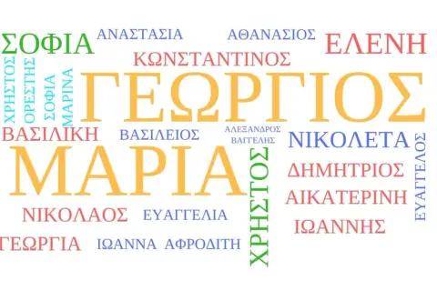 Szukasz greckich imion dla psa? Na obrazku znajdziesz wiele popularnych greckich imion, takich jak Georgios, Maria, Sofia, czy Panagiotis.